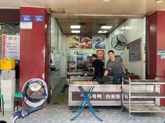 -斯丹姜母鸭·古法干香(田安南路店)