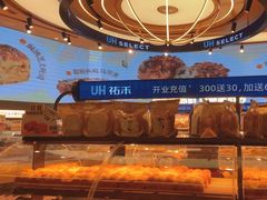 -UH祐禾(上海荟聚店)