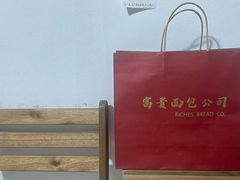 -富贵面包公司(运河店)