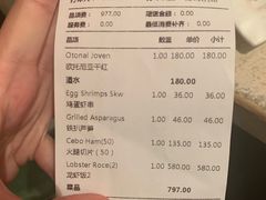 账单-Carmen卡门西班牙餐厅