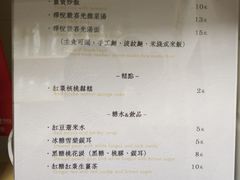 菜单-禅悦素食