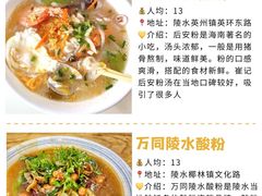 -椰小鸡·琼州糟粕醋(美兰缤纷城店)