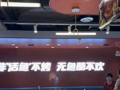 -鱼酷活鱼烤鱼(沈阳大悦城店)