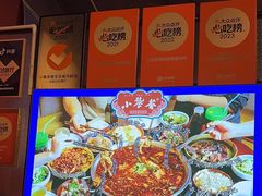 -小饕荟雅安贡椒鱼鲜馆(广福桥店)