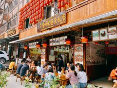 门面-燕兵眉州肥肠鱼饭店