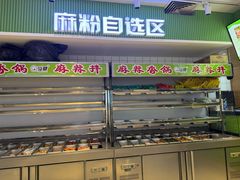 -尝健麻辣拌(大悦城店)