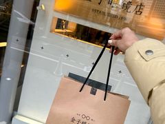 -金子眼鏡店(京都店)