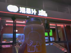 -混果汁(福田领展中心城店)