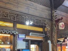 -缘来聚·徽菜名店(黄山宏村店)