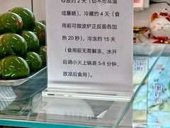 -许阿姨糕团店(南京总店)