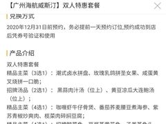 -红棉中餐厅·广州海航威斯汀酒店