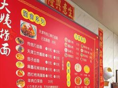 -大姨捞面(新安花园店)