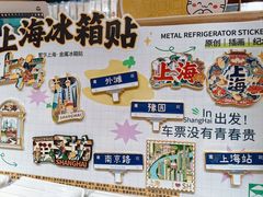 -三生有信(豫园商城店)