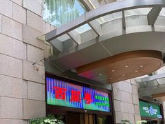 门面-广东胜利宾馆西关粤中餐厅