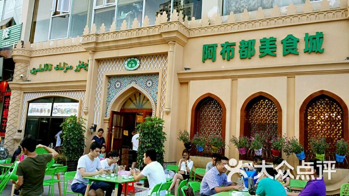 阿布都美食城(民主店-环境图片-南宁美食-大众点评网