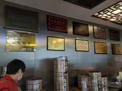-草包包子铺1937(普利街店)