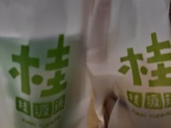 -桂桂茶(恒基名人店)
