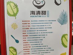 -遇见甜品站(魁奇店)
