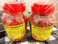 剁辣椒-南门口湘军剁辣椒老店(老长沙第一品牌店)