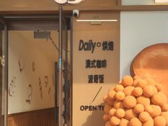 -小飞象面包公社(珠江路金鹰店)