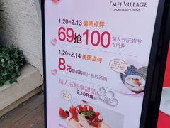 -峨嵋小镇·川菜(勒泰中心店)