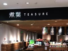 -煮叶(悠唐广场店)
