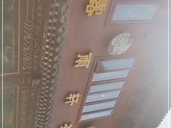 -露雨轩茶楼(牡丹园店)