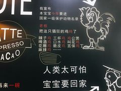 -川海丰尚砂锅麻辣烫(人和街分店)
