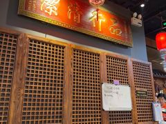 -好介口深夜酒馆(梅江店)