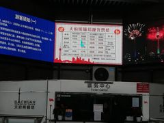 -339旋转餐厅(天府熊猫塔店)