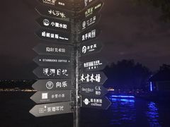 -西湖天地