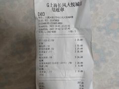 -关东小磨东北菜(上海长风大悦城店)