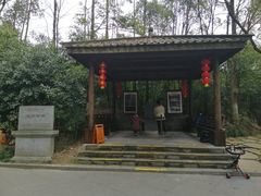 -天目湖山水园