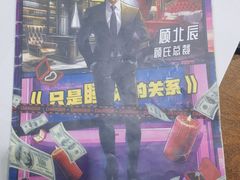 -戏精管理局·剧本杀·桌游·血染钟楼