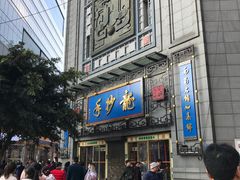 门面-龙抄手(春熙路总店)