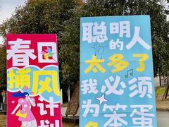 -国色天乡三期陆地乐园