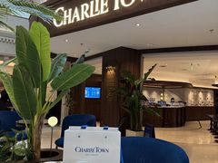 -CHARLIETOWN红茶公司(南京万象天地店)