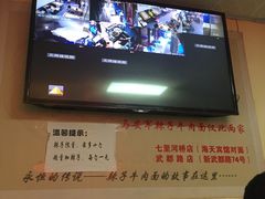 -清真·马安军辣子牛肉面