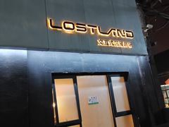 -Lostland交互式沉浸剧场