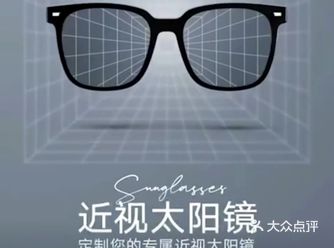 有近视的人都在烦恼夏天来了，出去玩太阳照射到眼睛