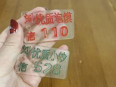 -刘信牛羊肉泡馍小炒(回民街店)