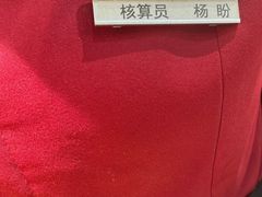 -清真·锦翔炝锅鱼(明德门店)