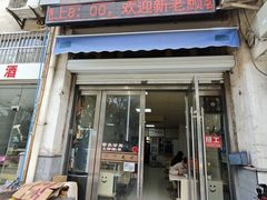 门面-水门桥面馆(东坡雅居店)