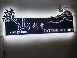 -TATTOO/手工穿孔吧/耳洞/刺青STUDIO