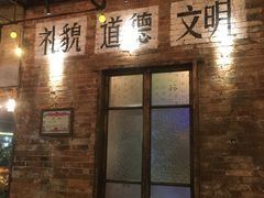 -高烤场烧烤餐厅(文华里店)