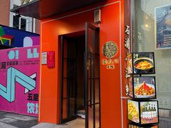 -佬太公海鸭·海鲜大排档(上海总店)