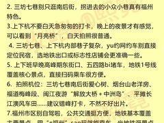 -三坊七巷历史文化街区