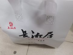 -长湘居(数码大厦店)