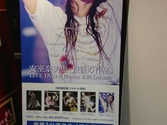 -涩谷区
