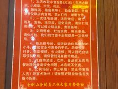 -金刚山烧烤(红旗大街店)